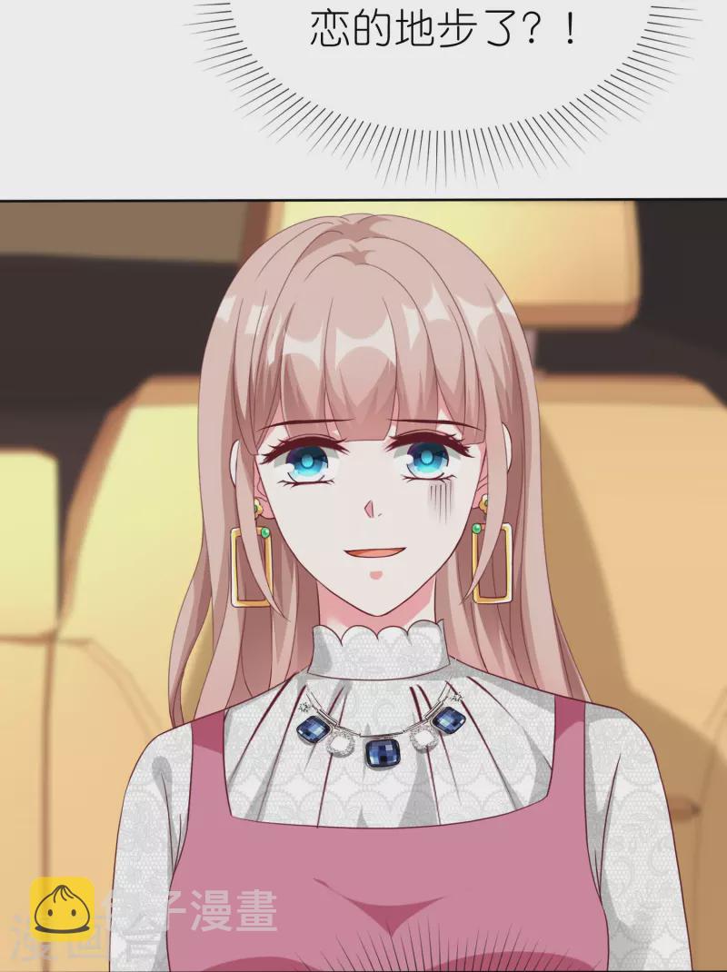 第221话 拐走了自己的亲女儿19