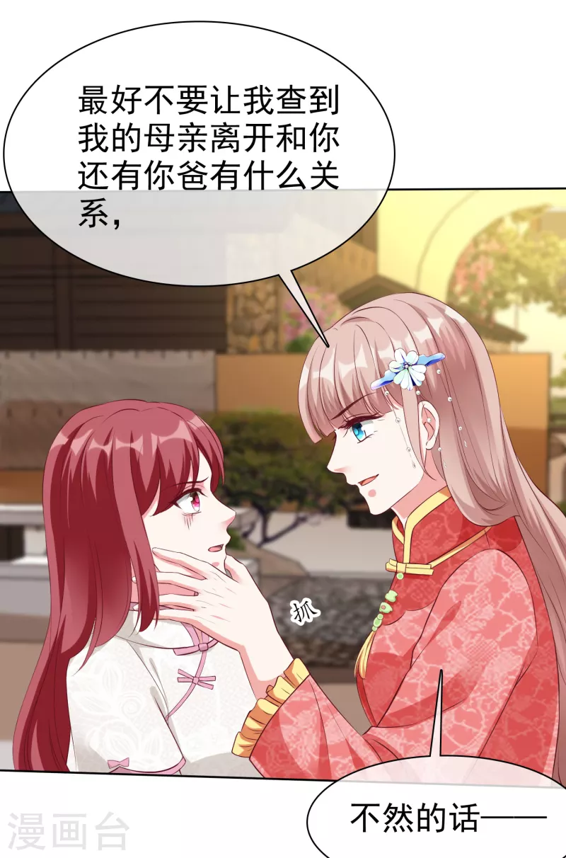 第207话 竟是这种相逢？17