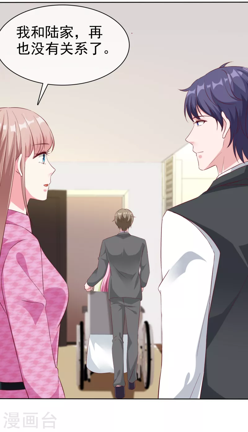 第199话 从此不是陆家人33