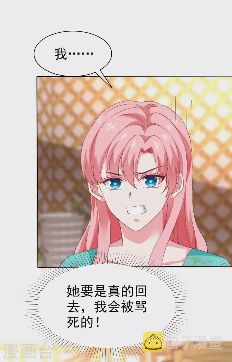 第163话 宠妻狂魔不是吹的16