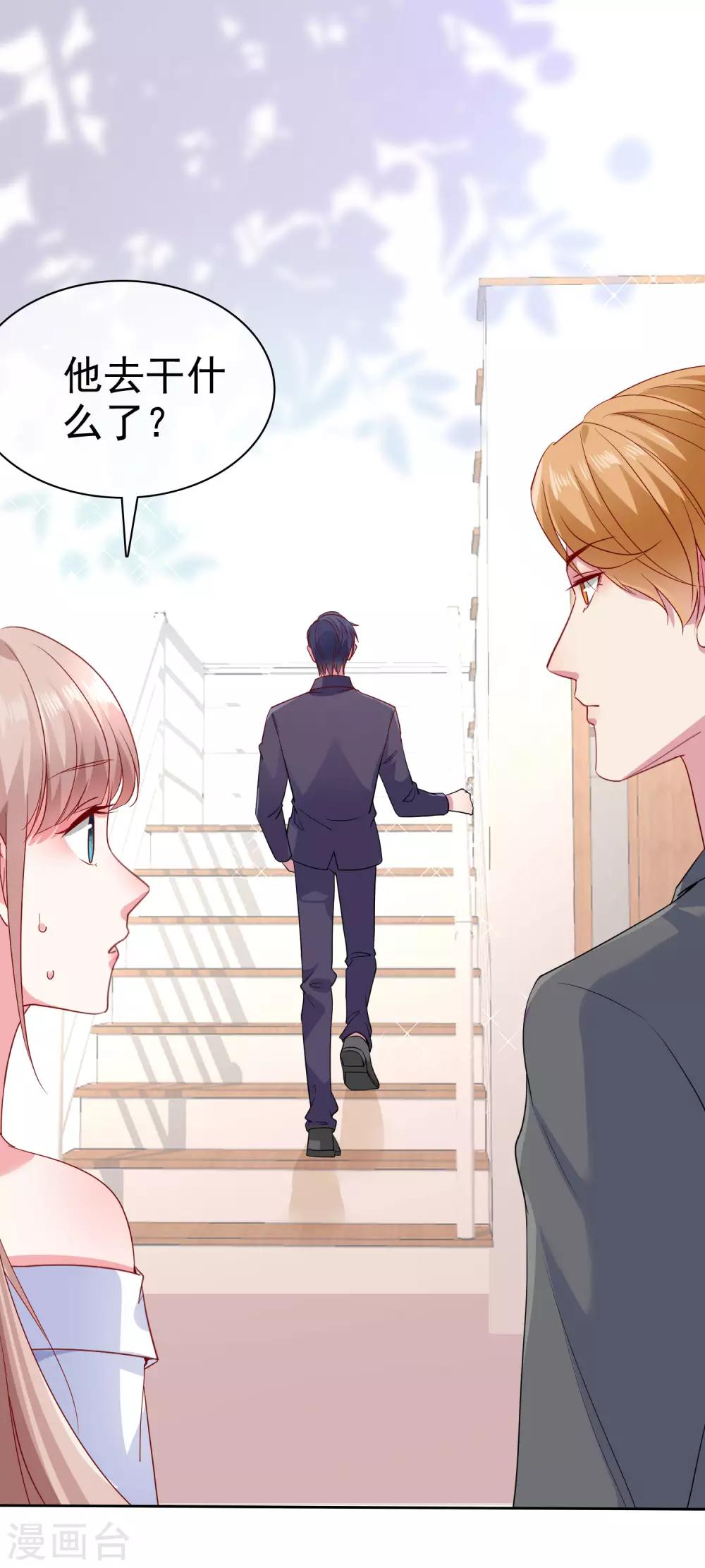 第91话 感情越好，越难捱30