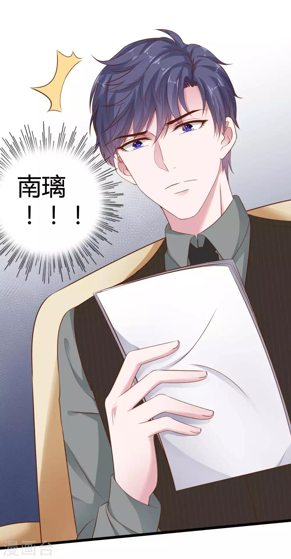 第66话 绿茶的下场！！！14