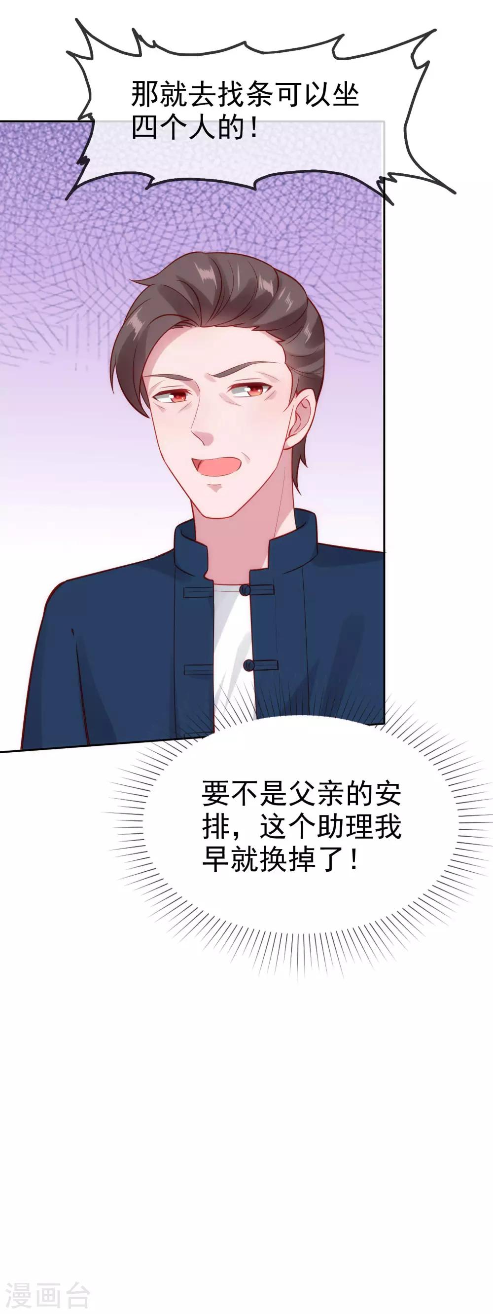 第102话 娆娆必须死！10