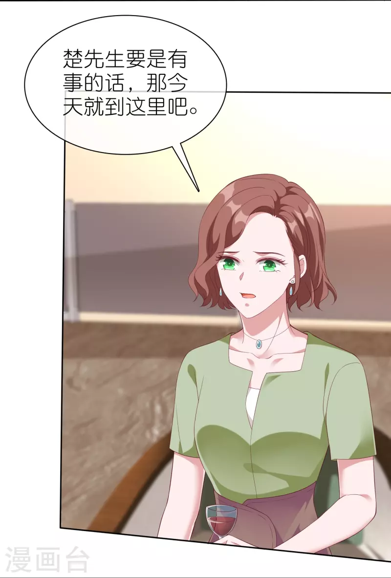 第232话 震惊，冰山总裁竟然温柔带女人吃饭！17