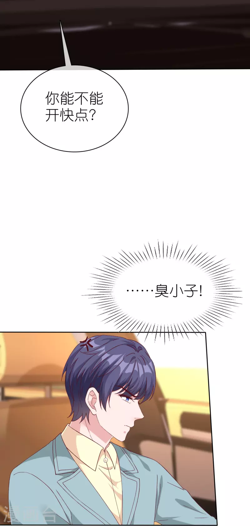 第233话 臭小子坏我好事6