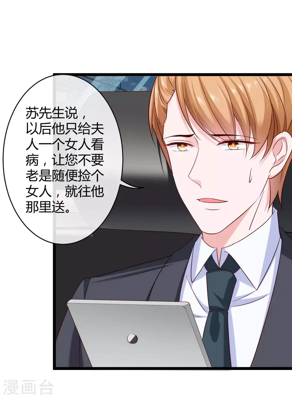第45话 总有女人爱作妖33