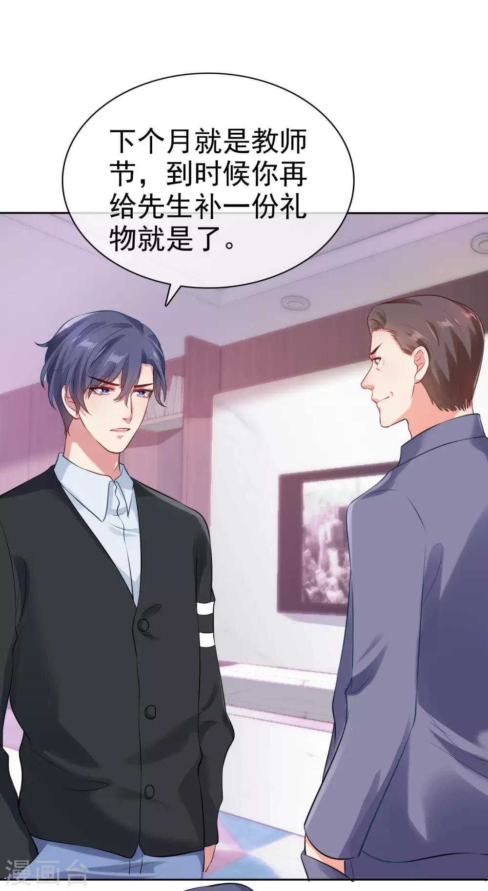 第93话 特别的礼物~32