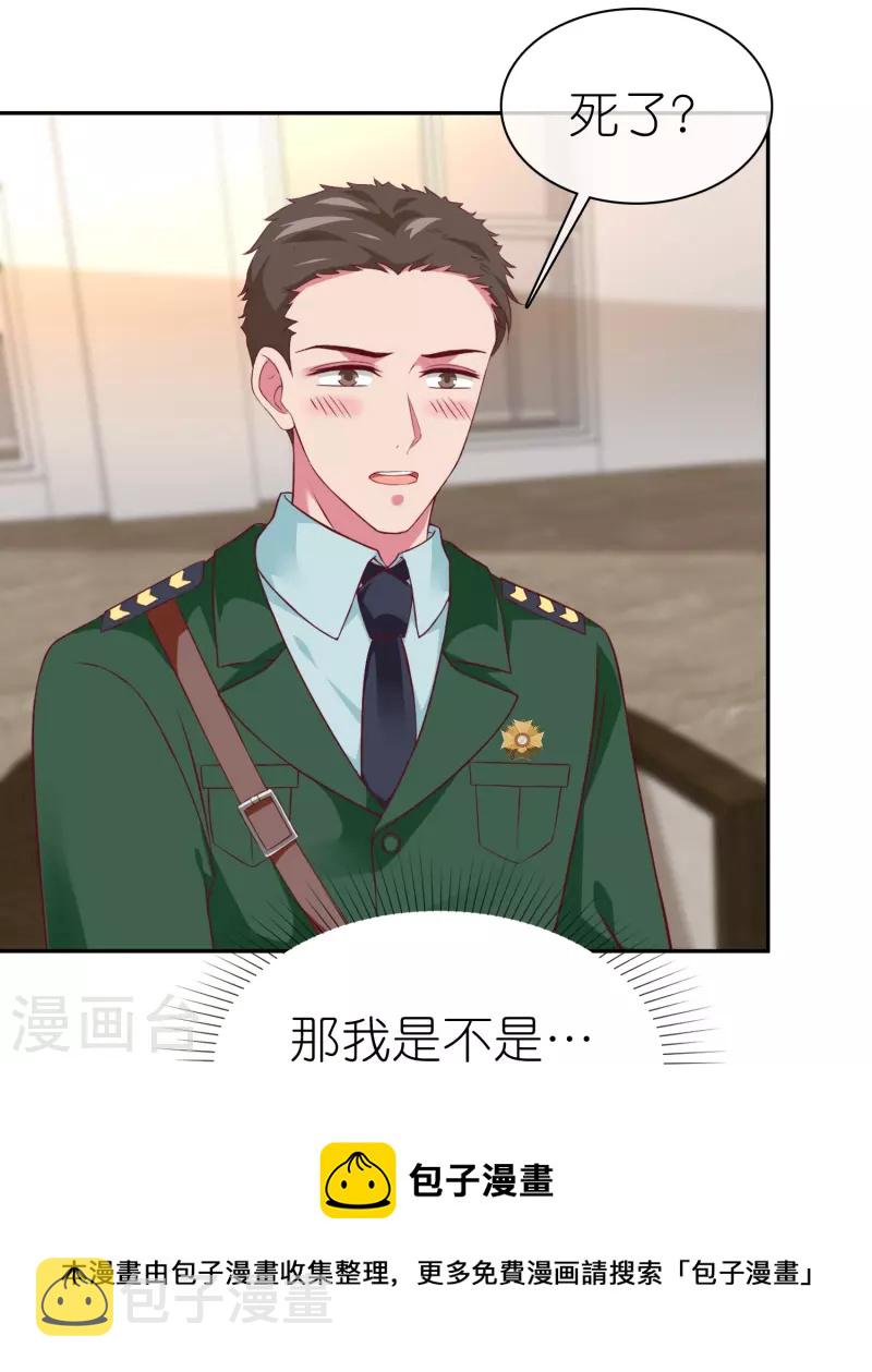 第225话 一招气死亲爹24