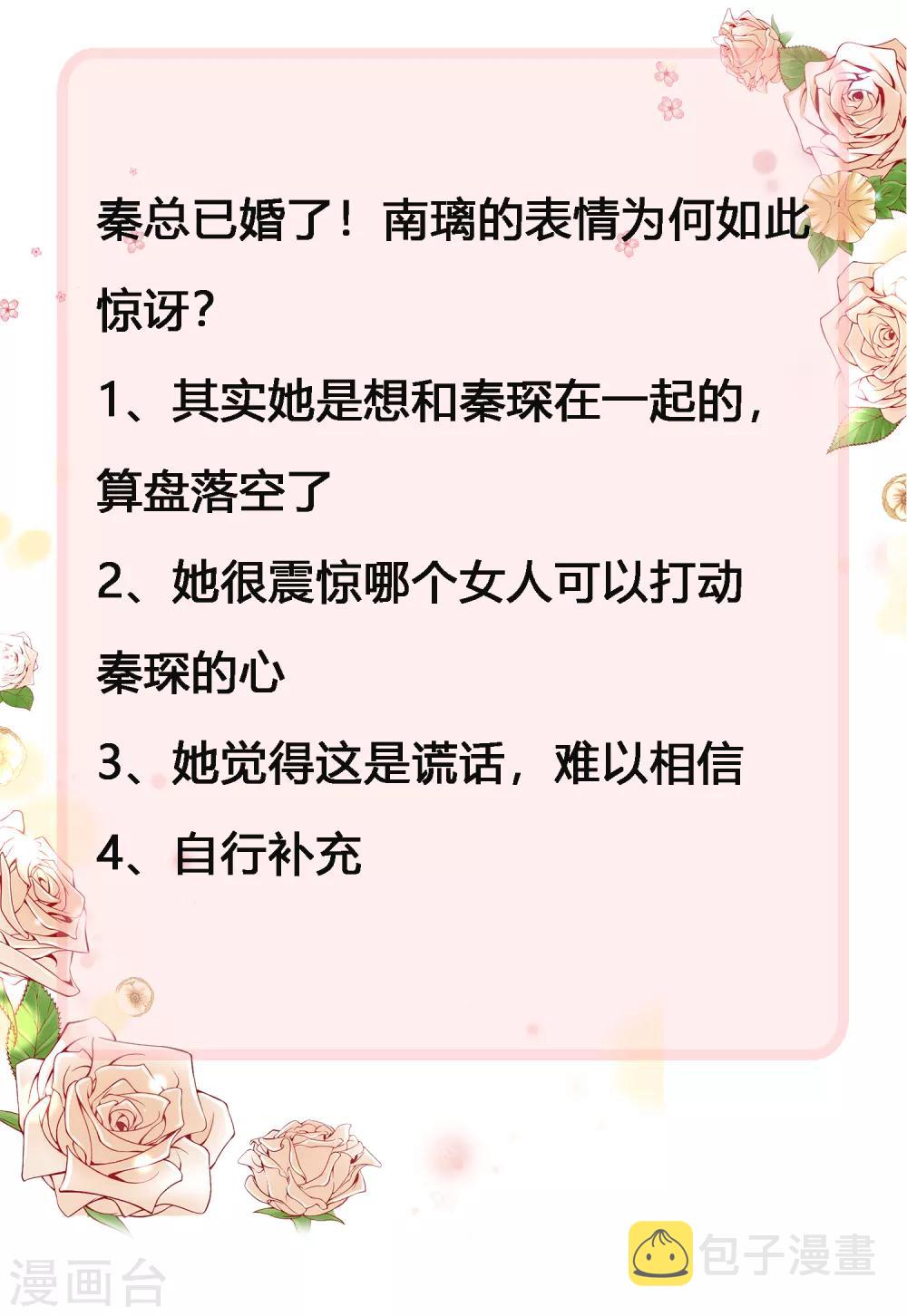 第40话 恶人自有吃瘪时39