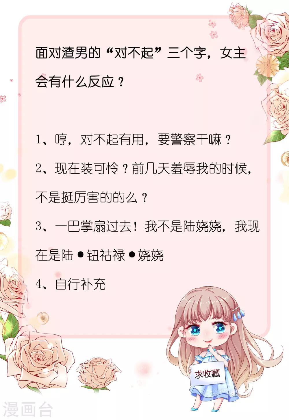 第9话 你是我的女人，想做什麽都可以！34