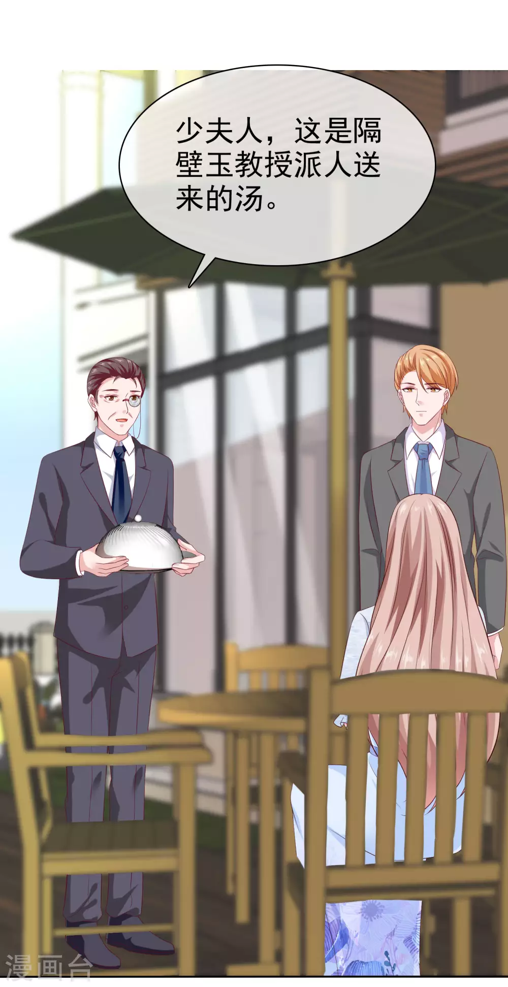 第137话 陆娆娆就是团宠！32