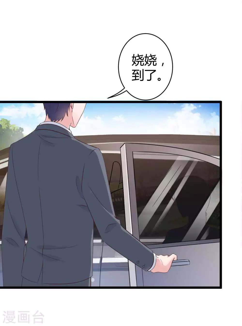 第43话 秦总上门提亲31