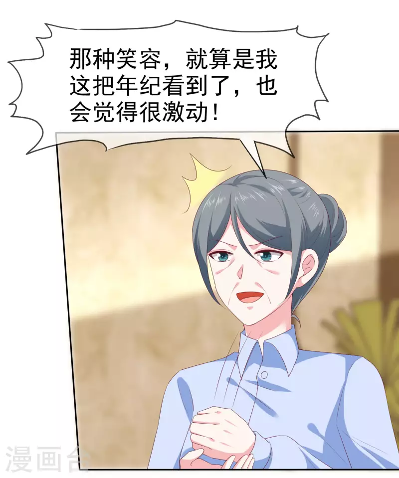第145话 原来是个老司机啊4