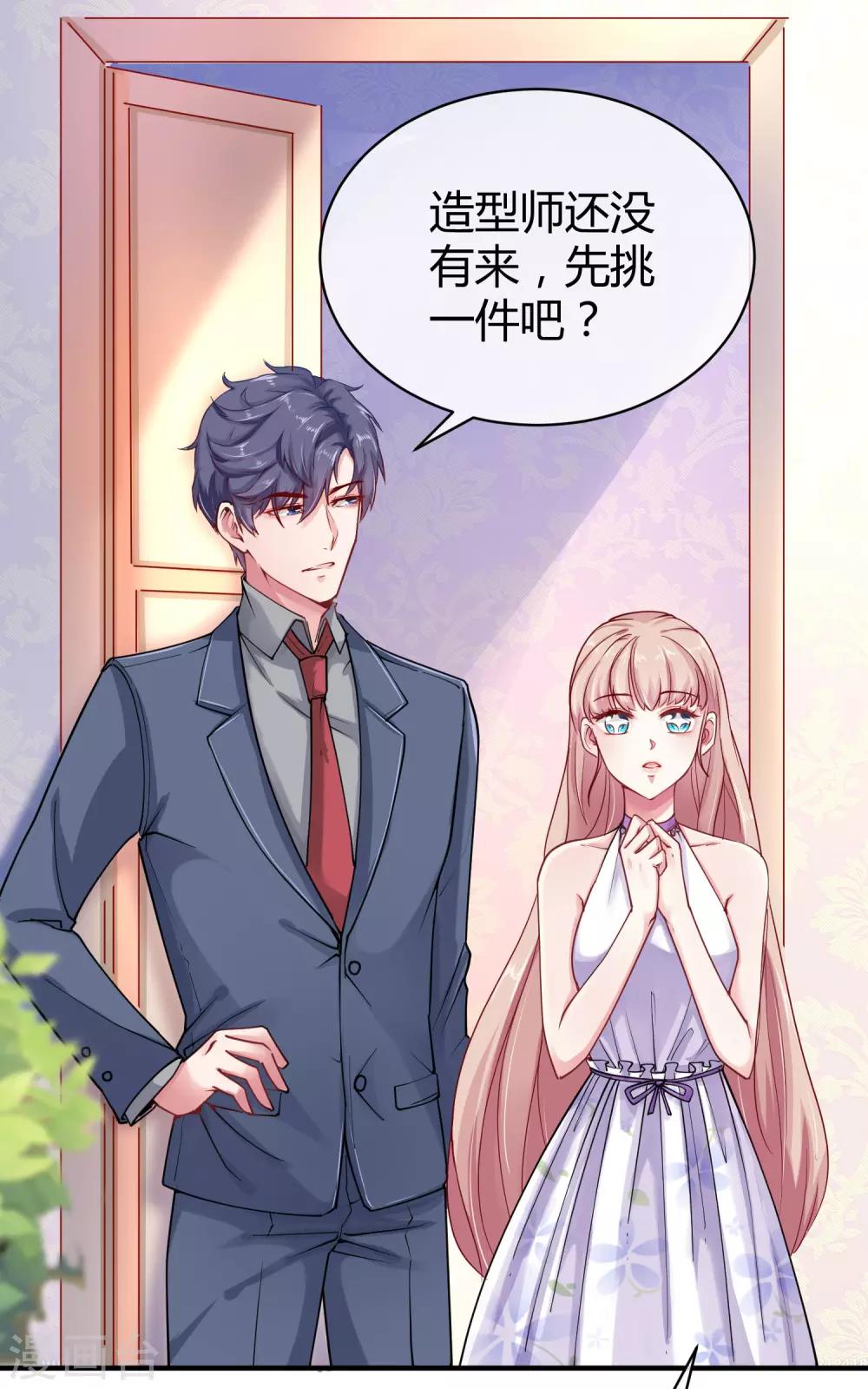 第19话 豪门媳妇的小烦恼12