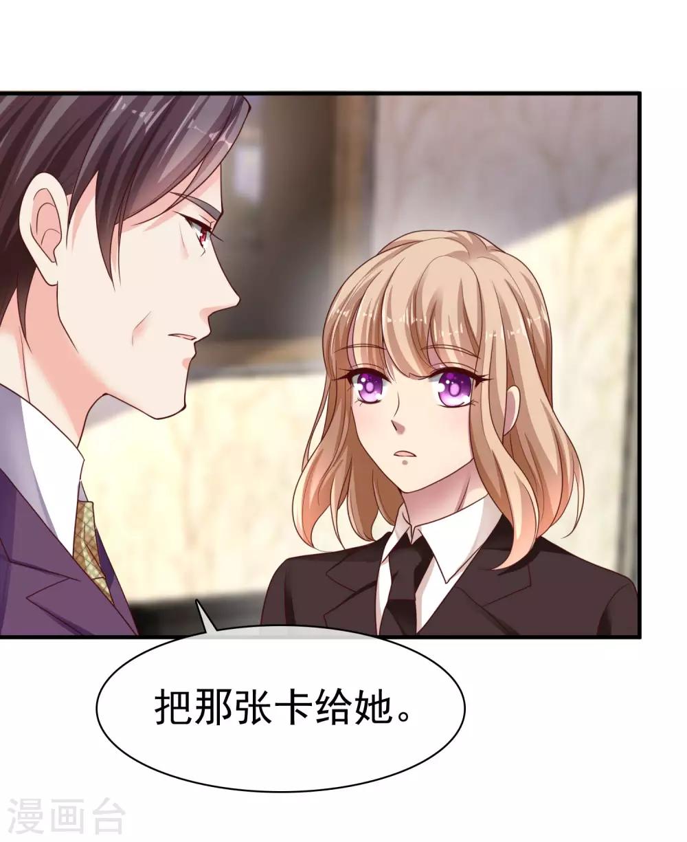 第89话 那个男人是谁？26