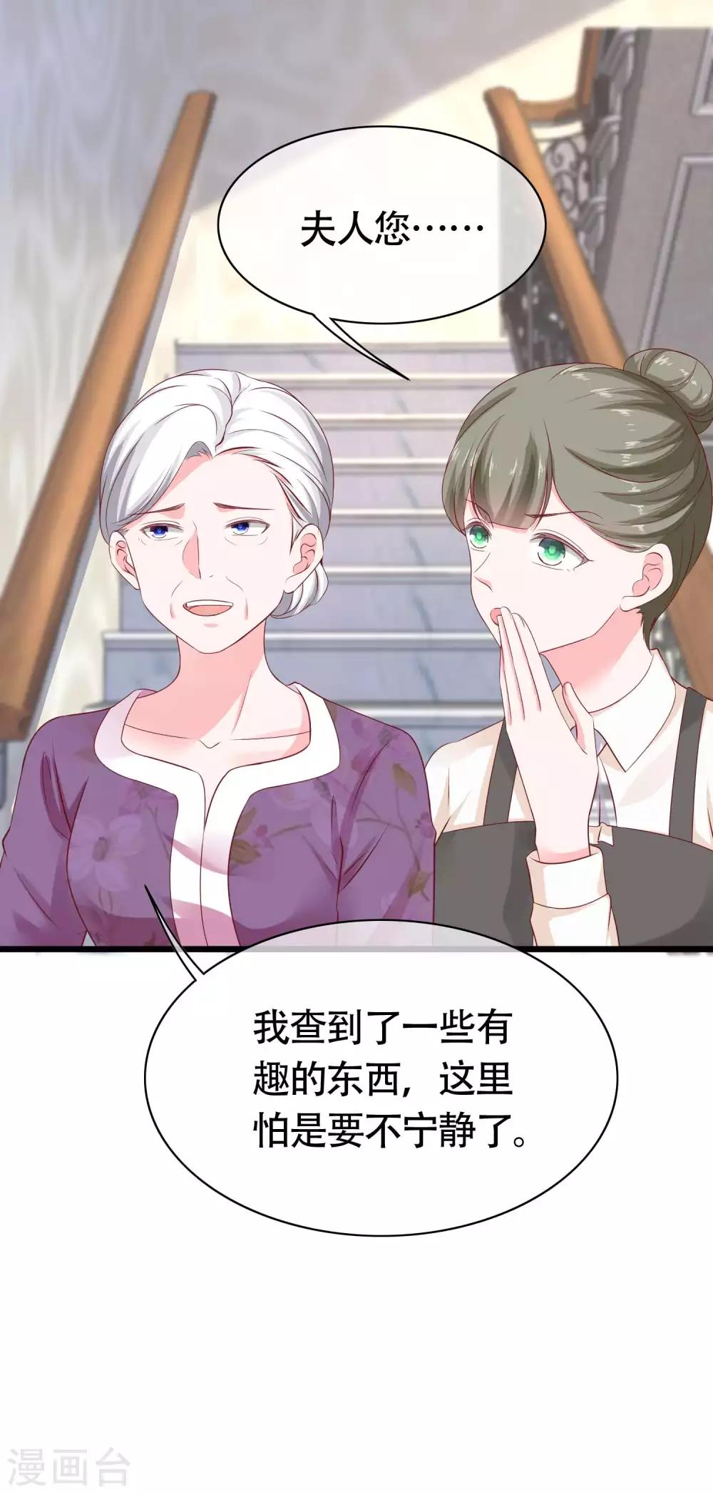 第75话 男人太爱我怎麽办？20