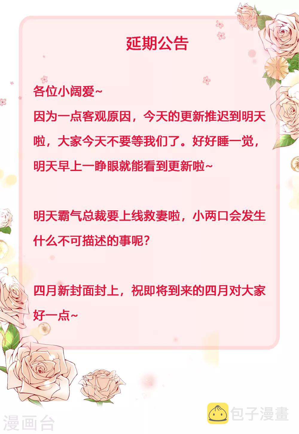 3月31日延期公告0