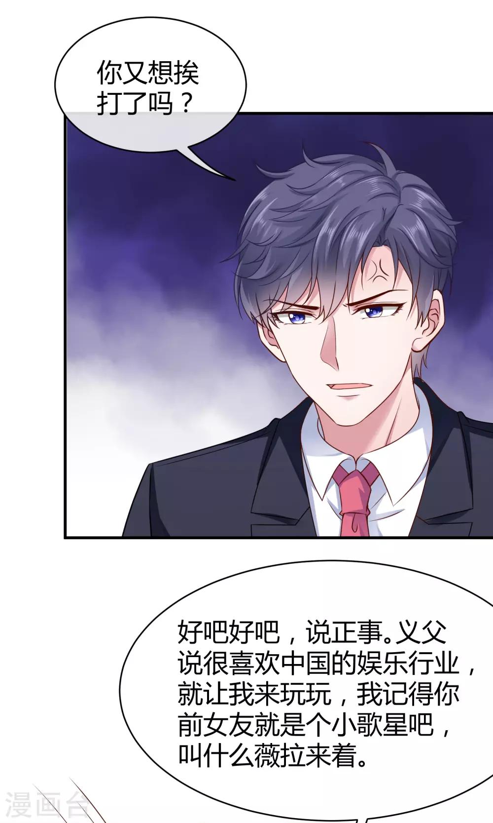 第24话 媳妇儿怎麽能这麽阔爱！8