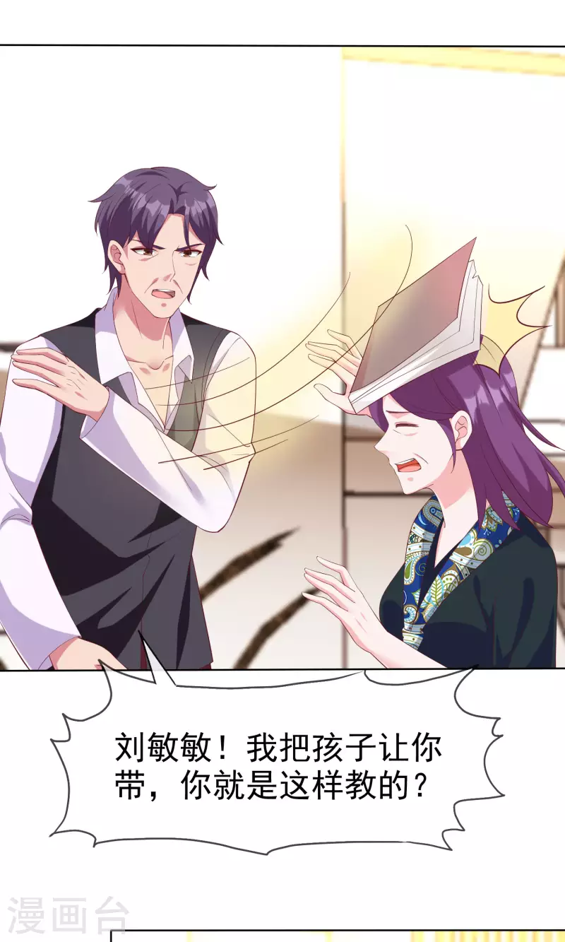 第173话 替老婆出气！19