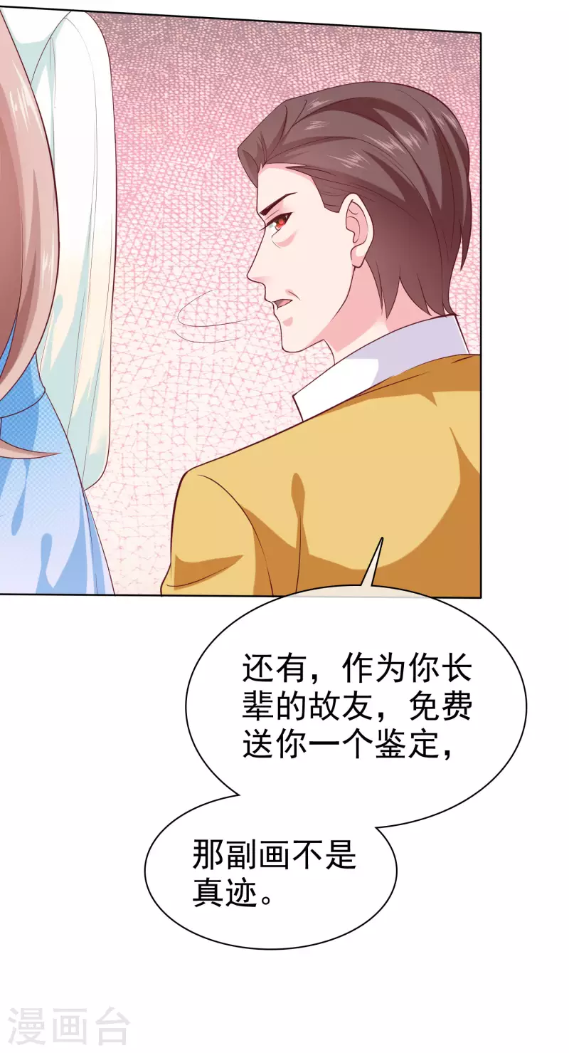 第159话 我还能活着回来见你麽？32
