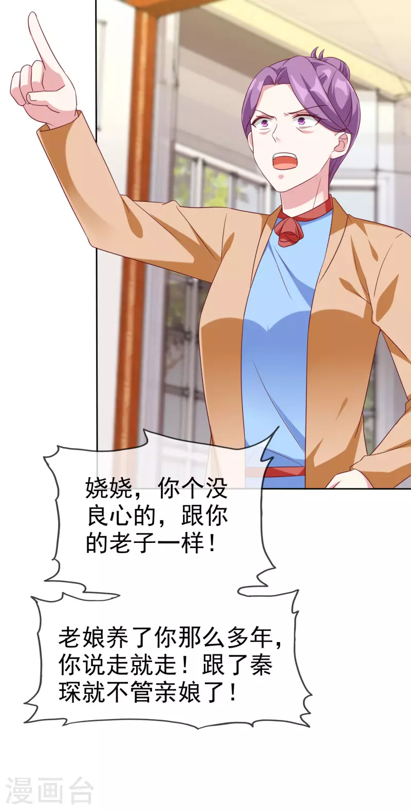 第197话 原来我不是陆家的女儿！26