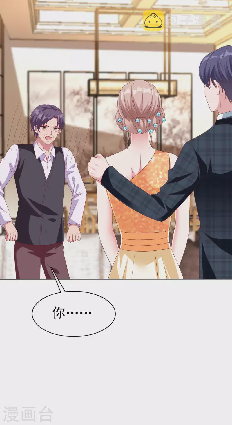 第173话 替老婆出气！8
