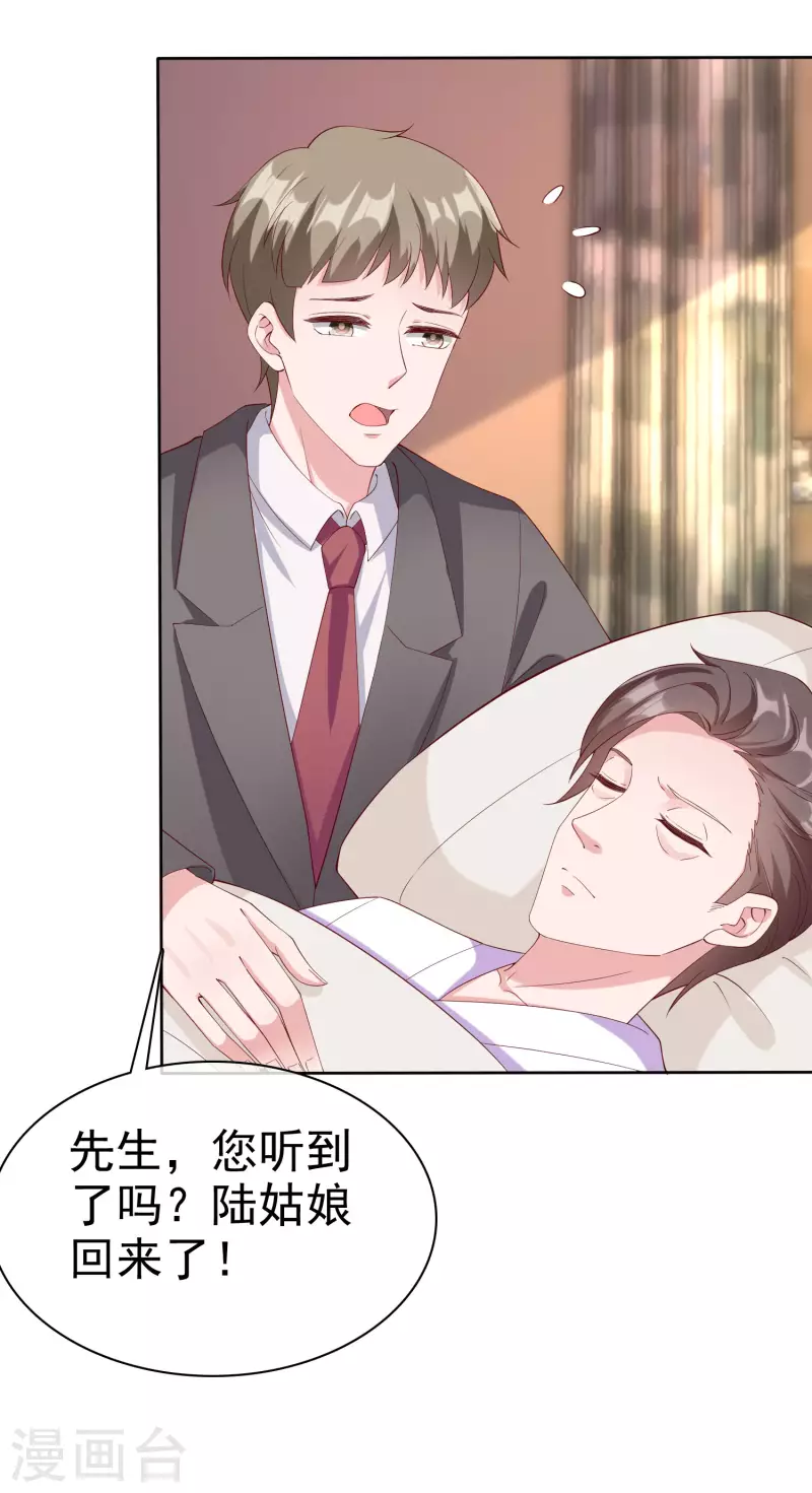 第188话 凤凰血的用处！14