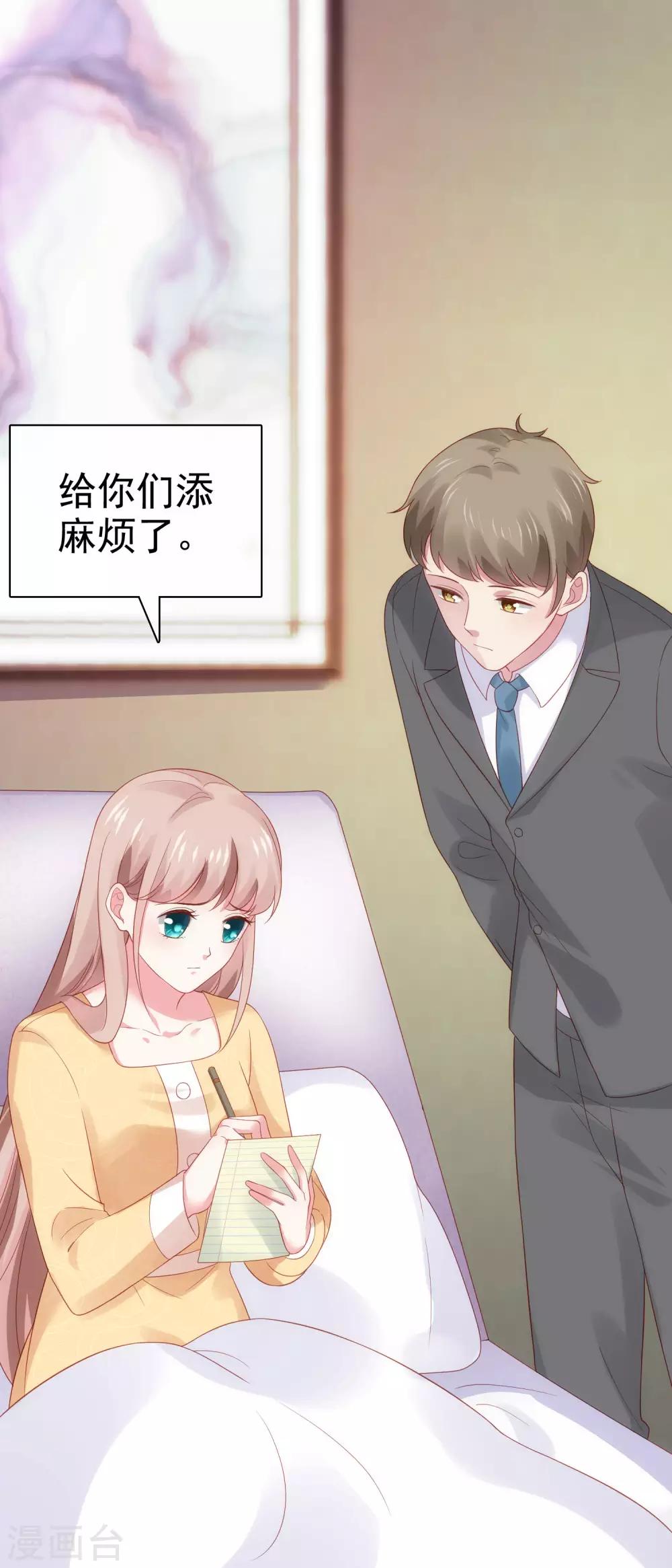 第105话 逐渐燃烧的占有慾！13