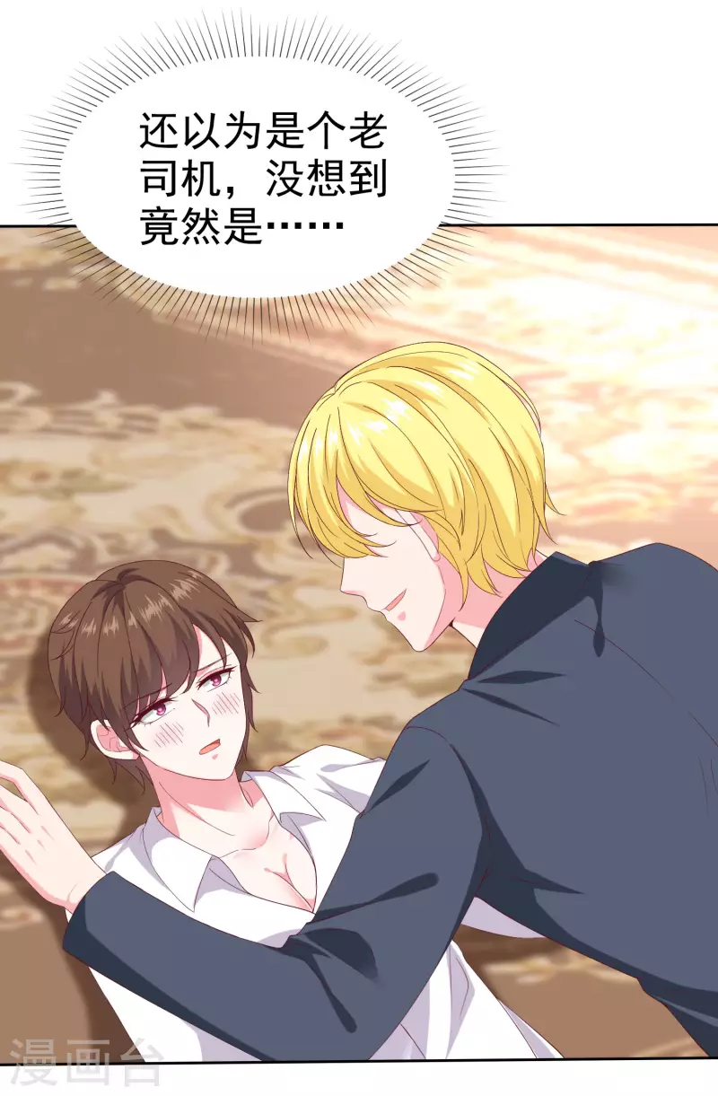 第145话 原来是个老司机啊19