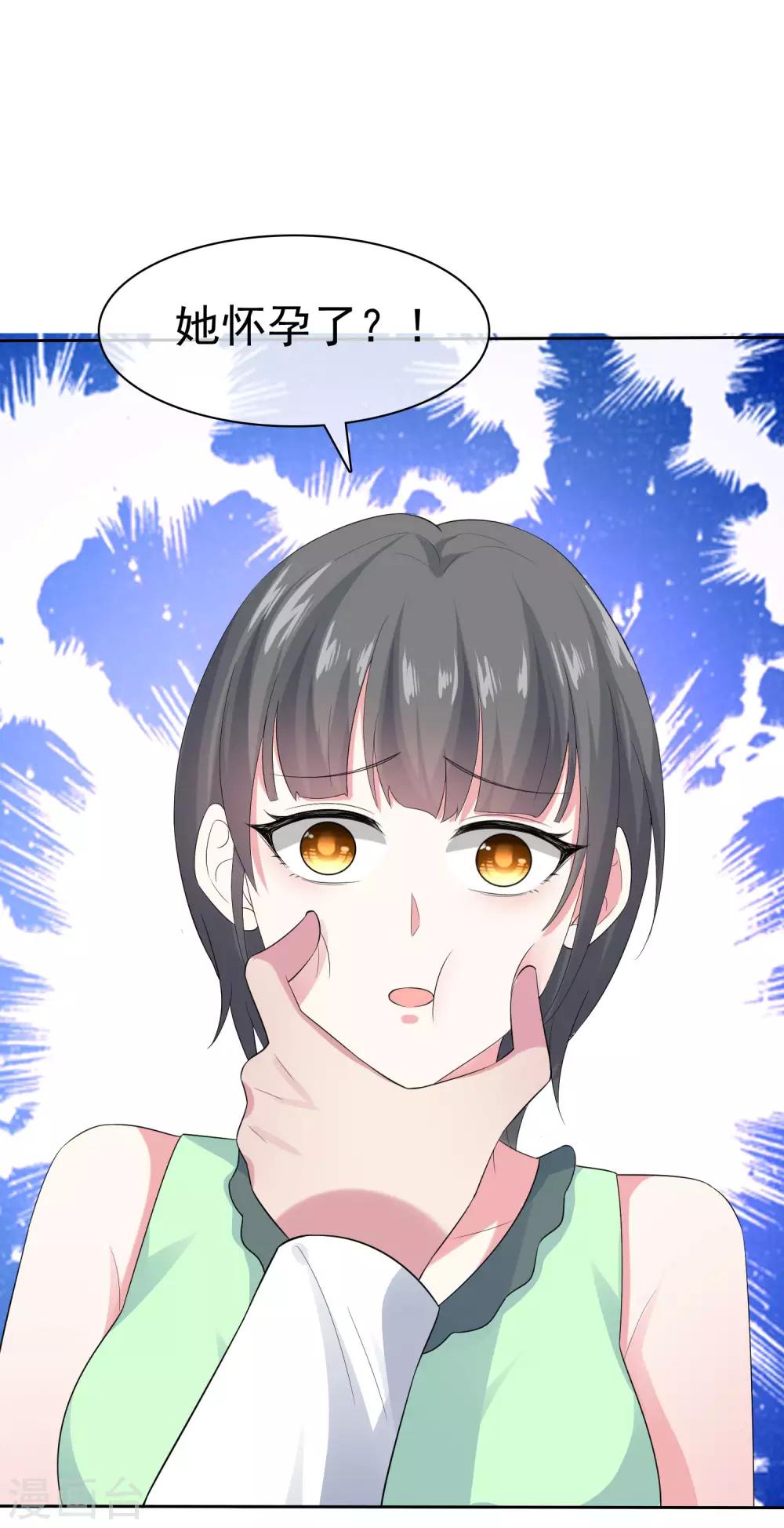 第106话 居然做这麽肮脏的事！13