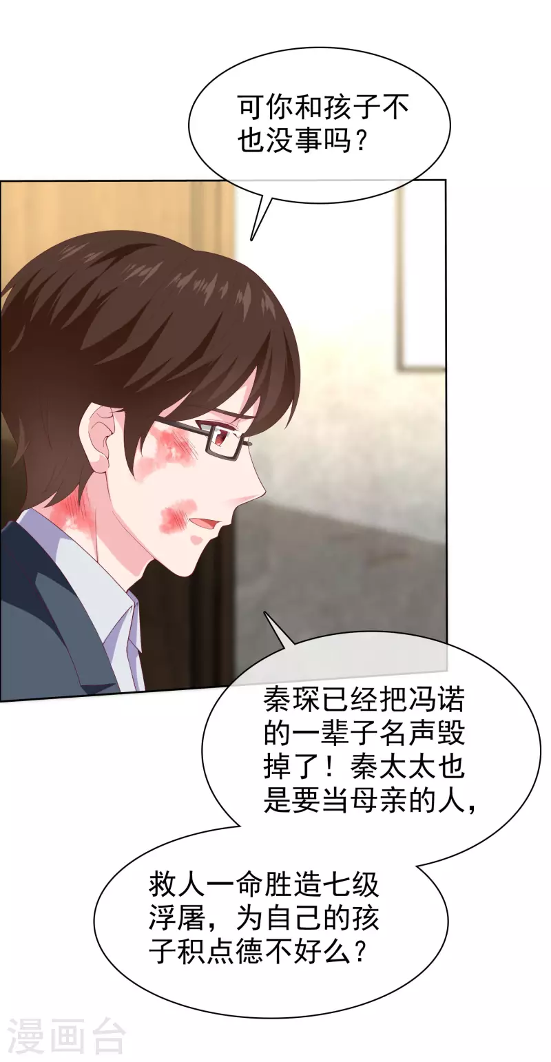 第156话 舔狗舔到最後，一无所有13