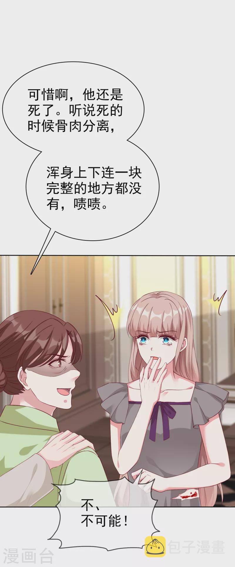 第211话 秦琛已经死了？！20