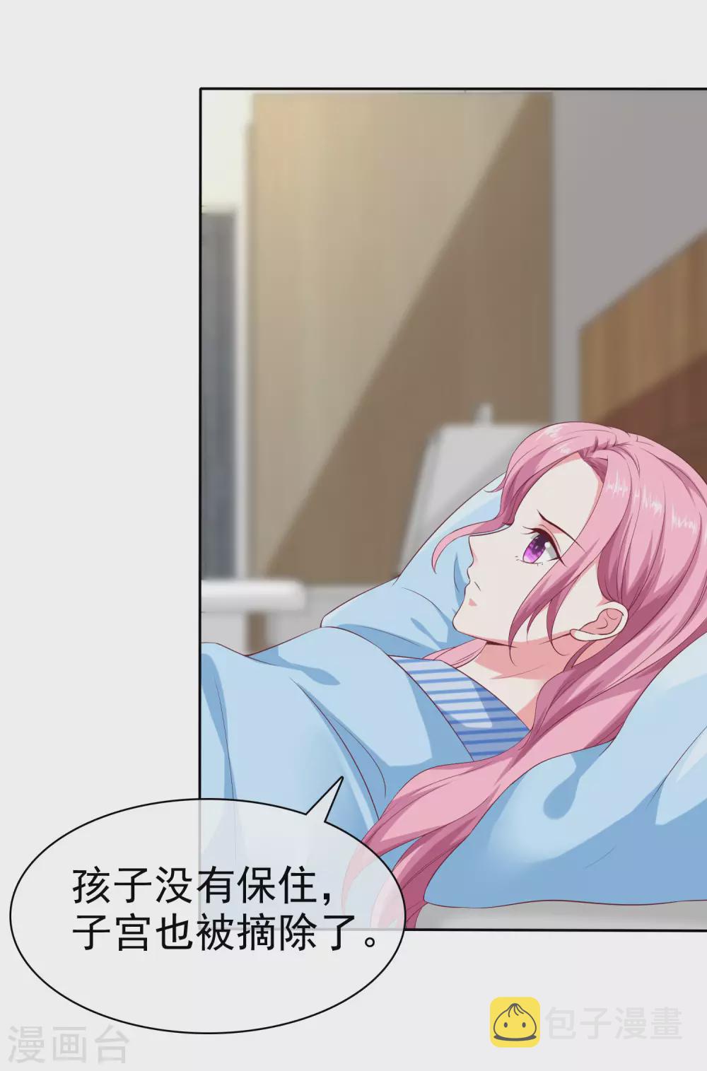 第132话 老公给的底气19