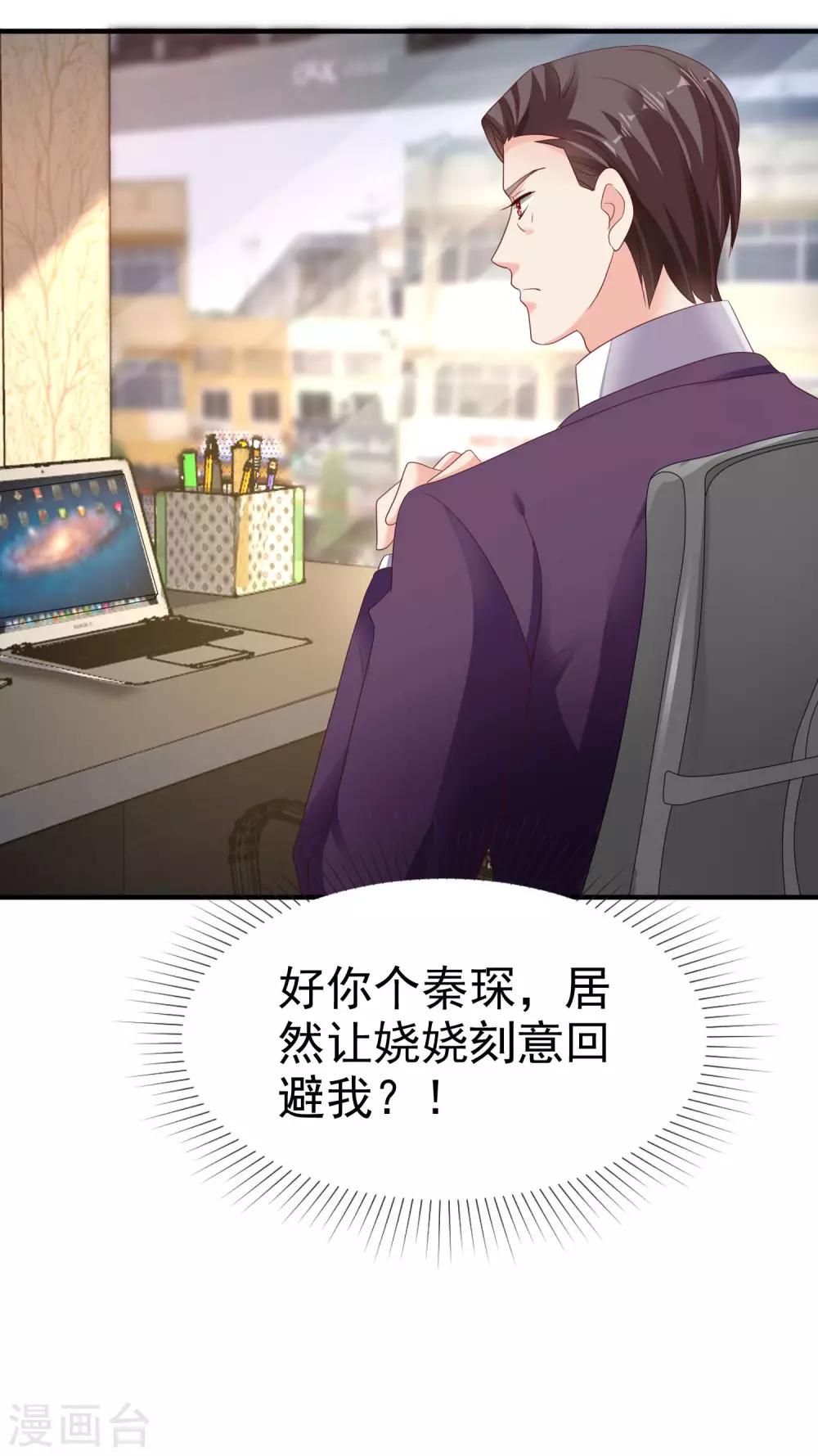 第91话 感情越好，越难捱15