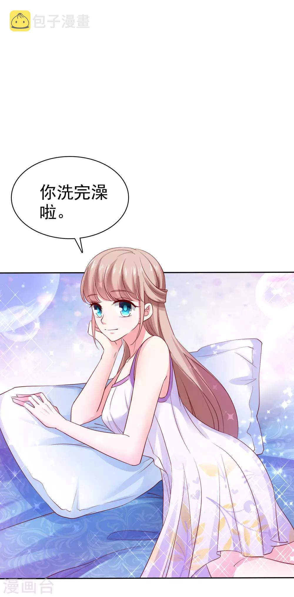 第92话 来自老婆的牀上诱惑~4