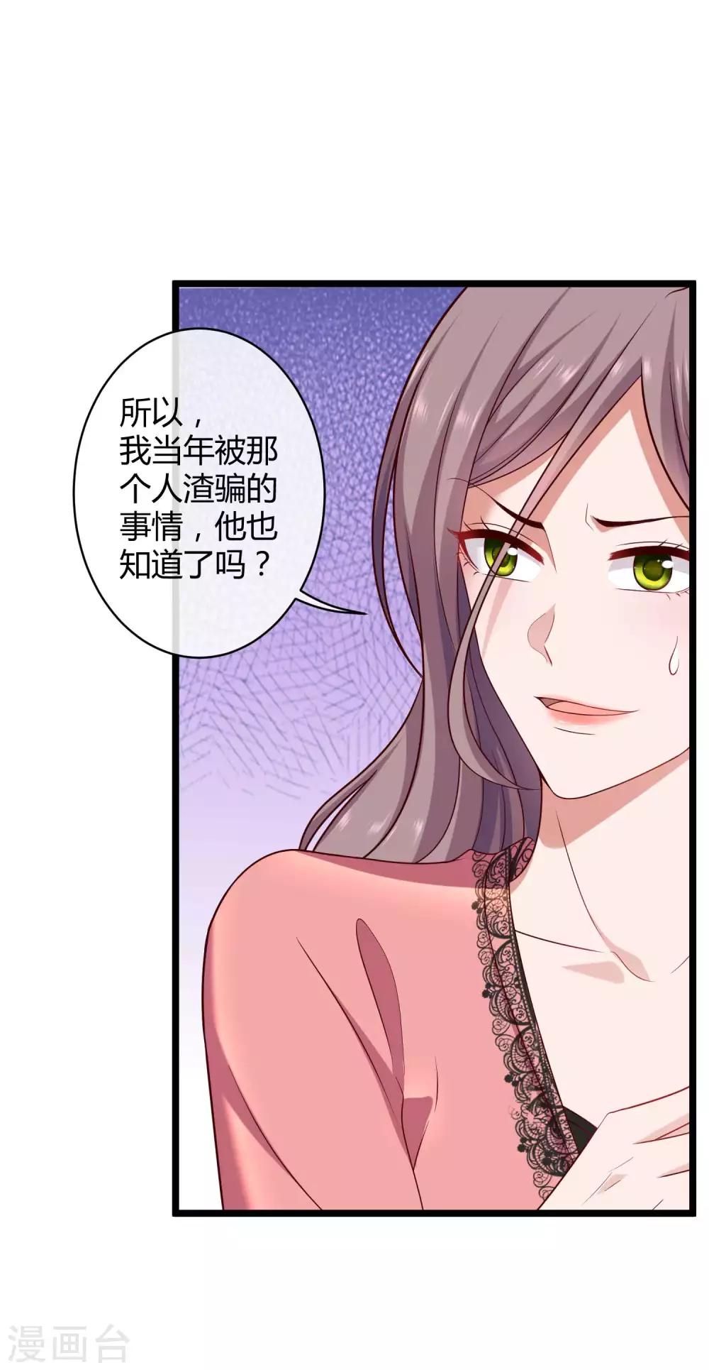 第45话 总有女人爱作妖17