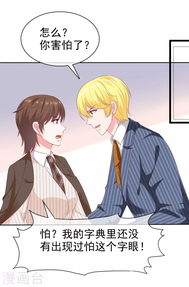 第143话 一见面就对我磕头？5