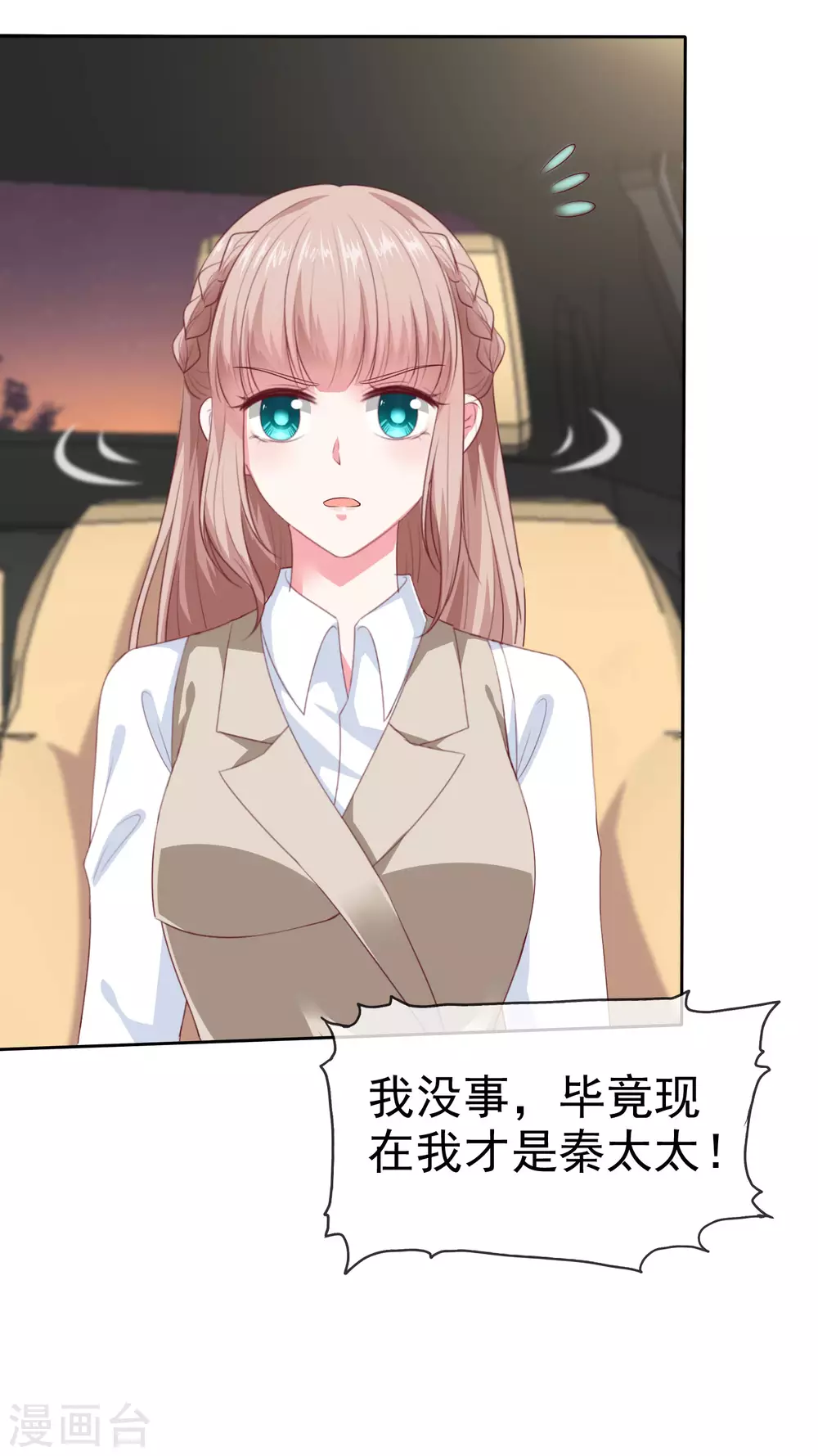 第135话 秦总的黑历史？？？20