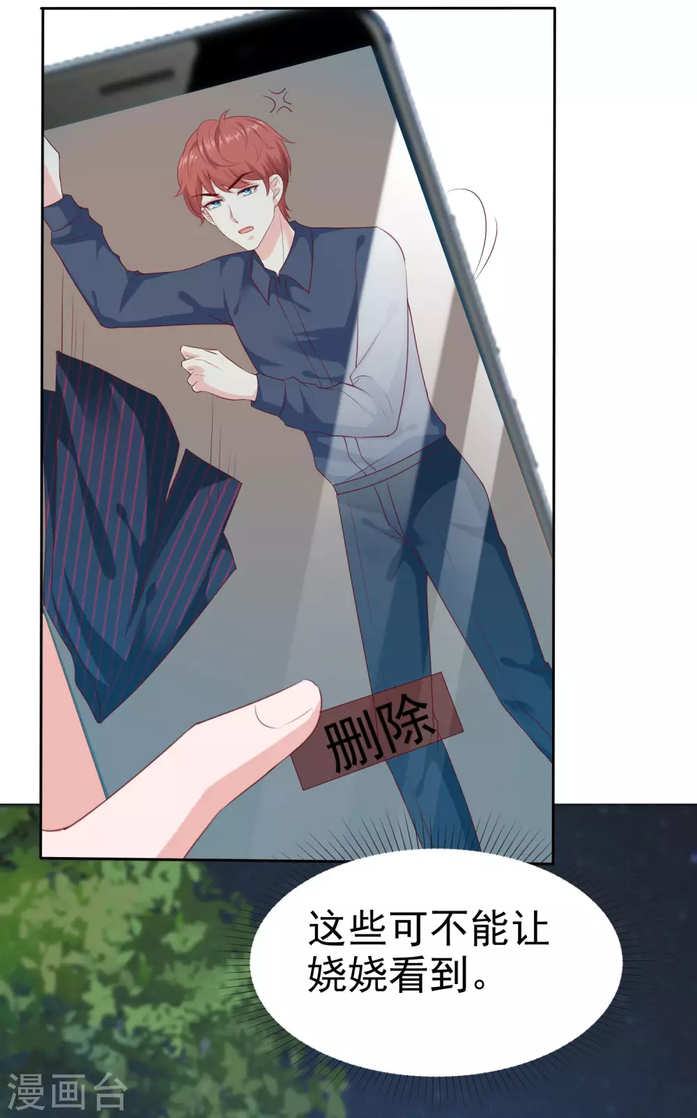 第130话 平平无奇的整情敌小天才28