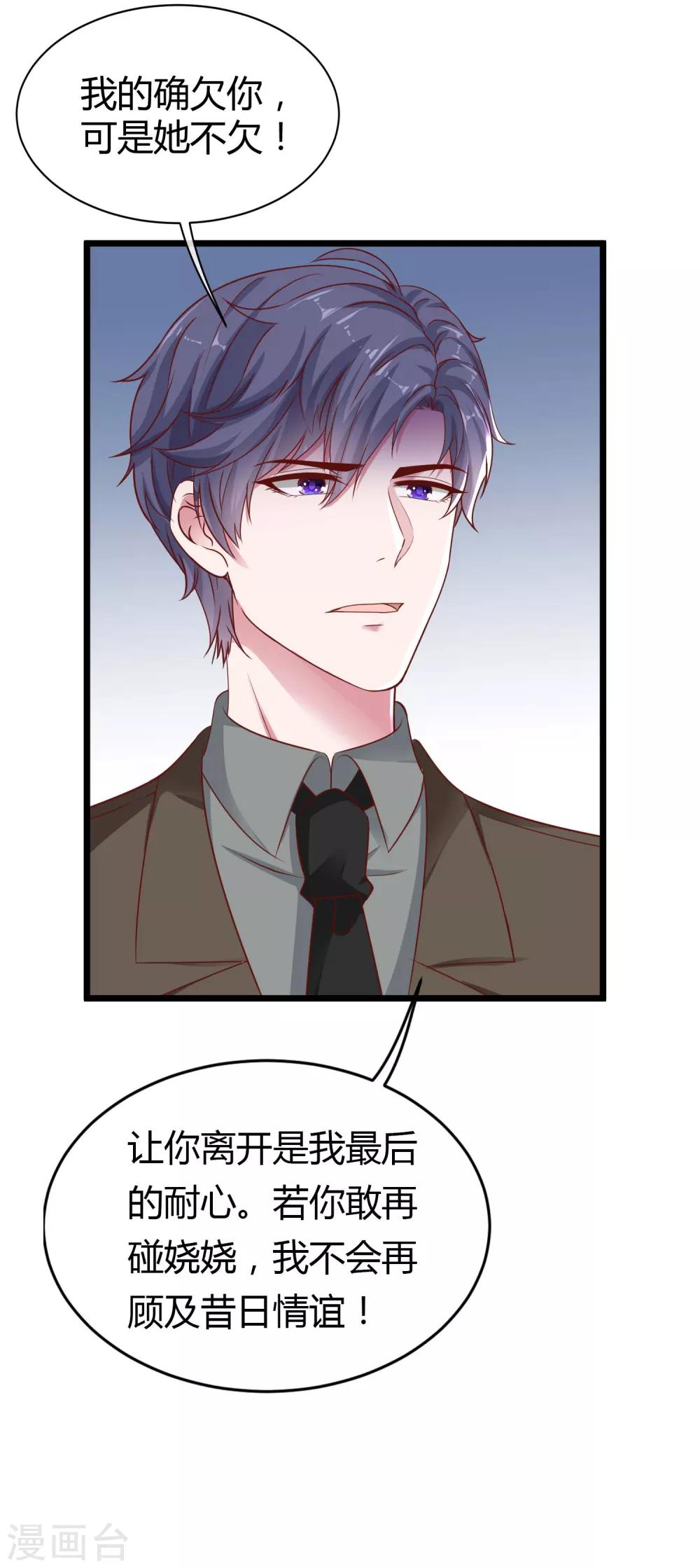 第67话 陆娆娆就是我的底线！36