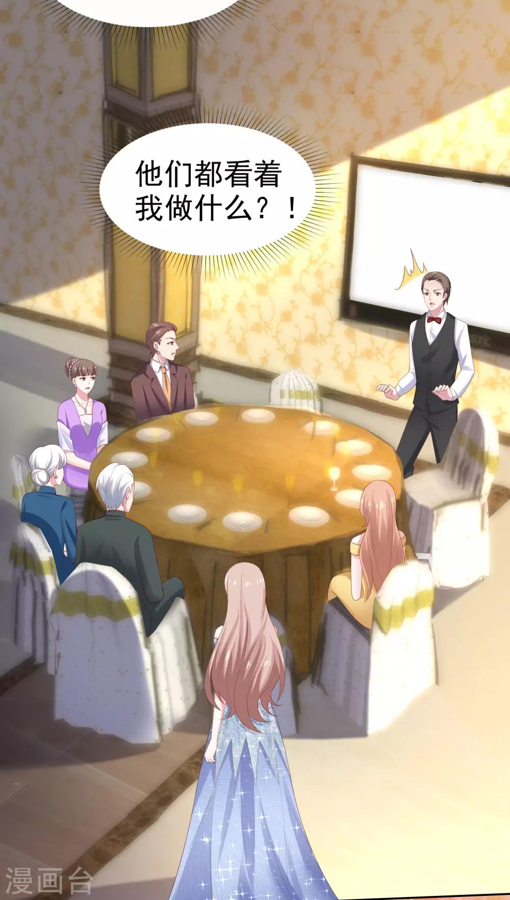 第109话 这个女人是我小姨？？？21