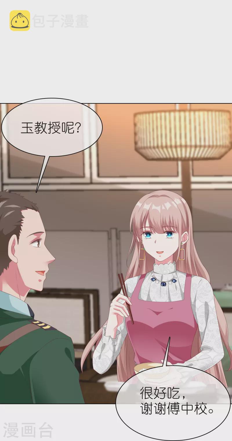 第225话 一招气死亲爹15