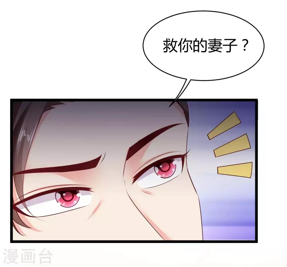 第68话 她比我的命更重要27