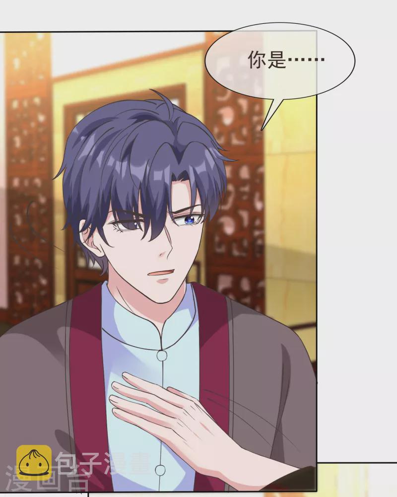 第217话 不得已的婚礼27