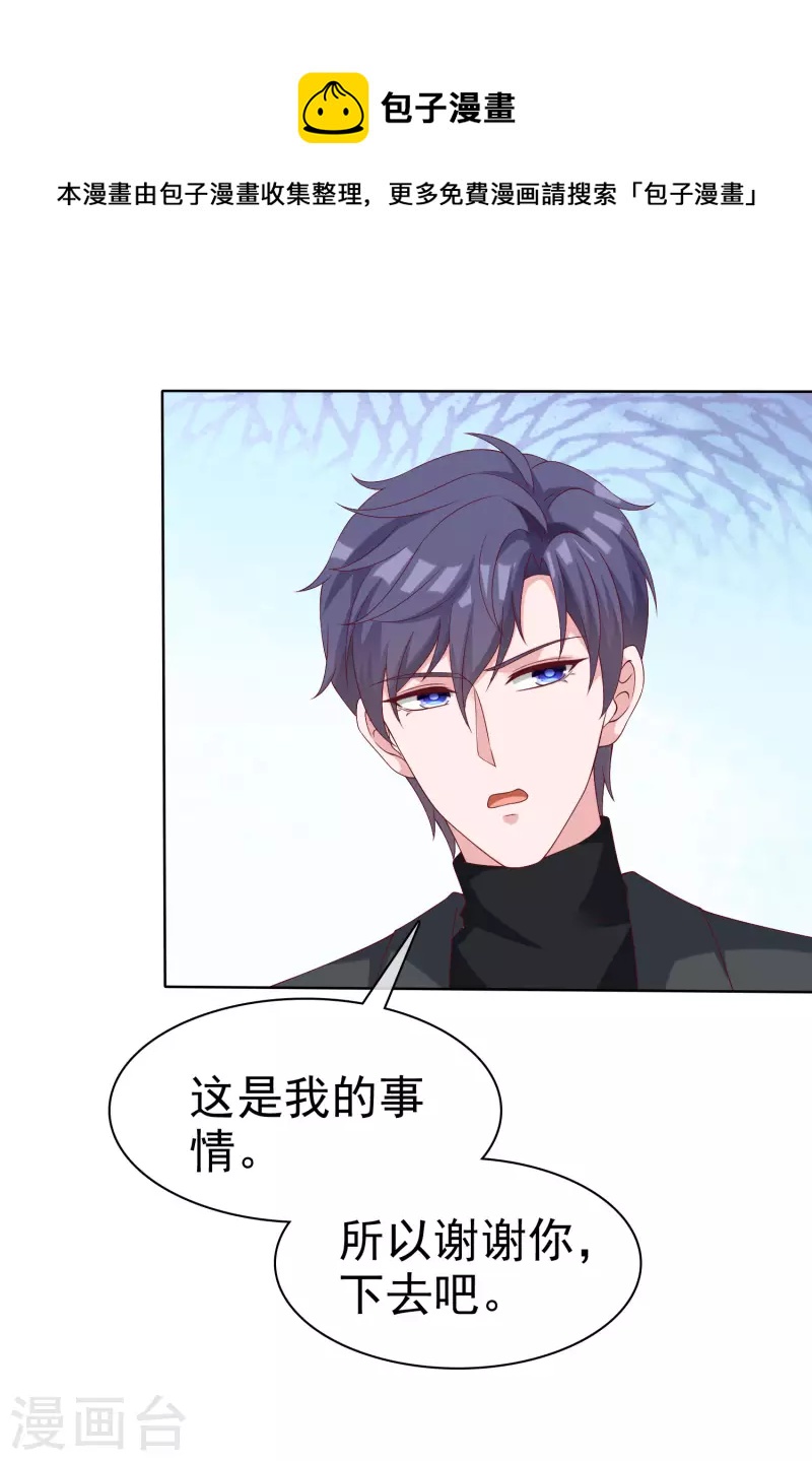 第184话 凤凰血的秘密！12