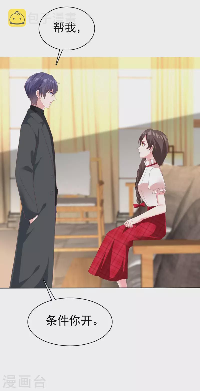 第183话 娆娆会死！34