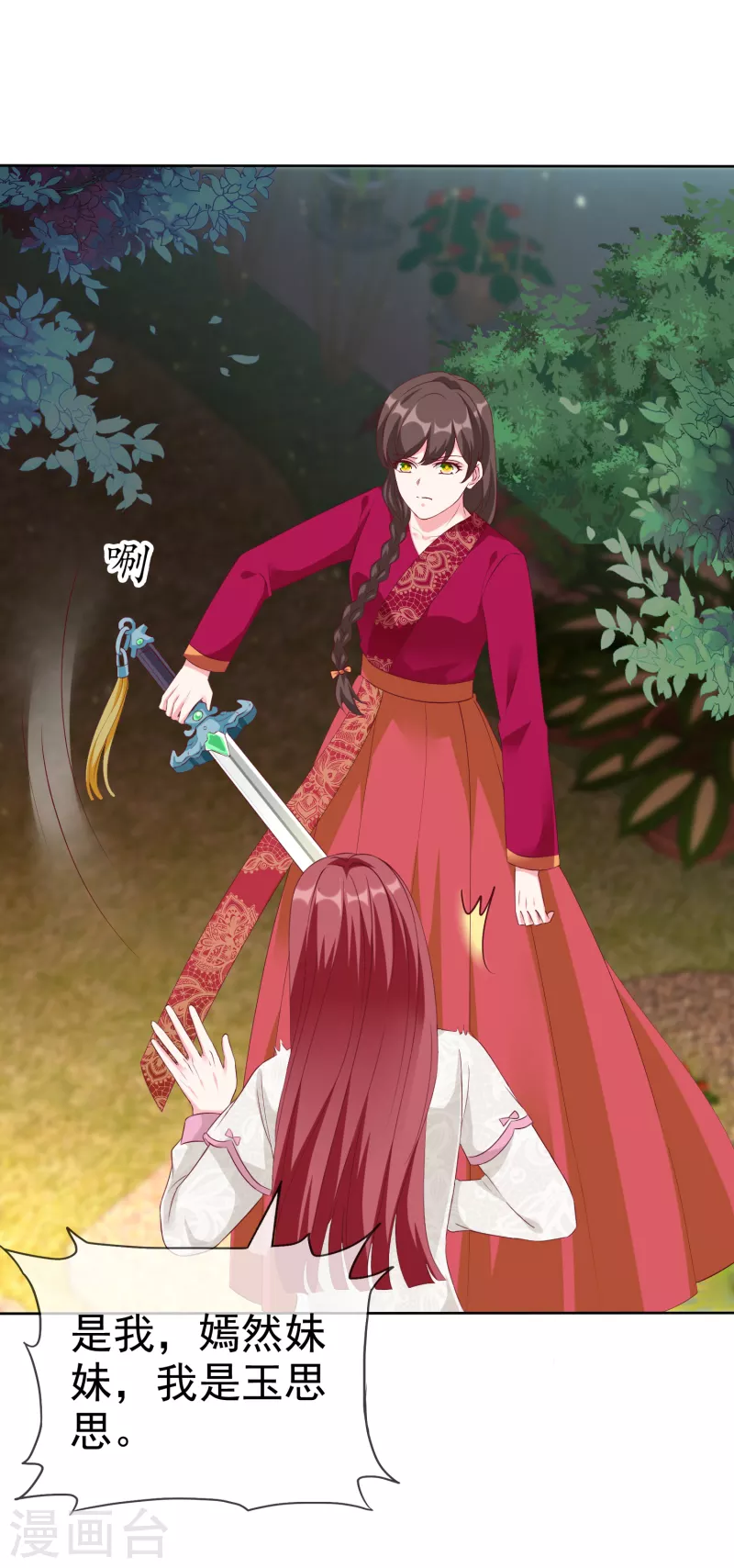 第210话 危机！2