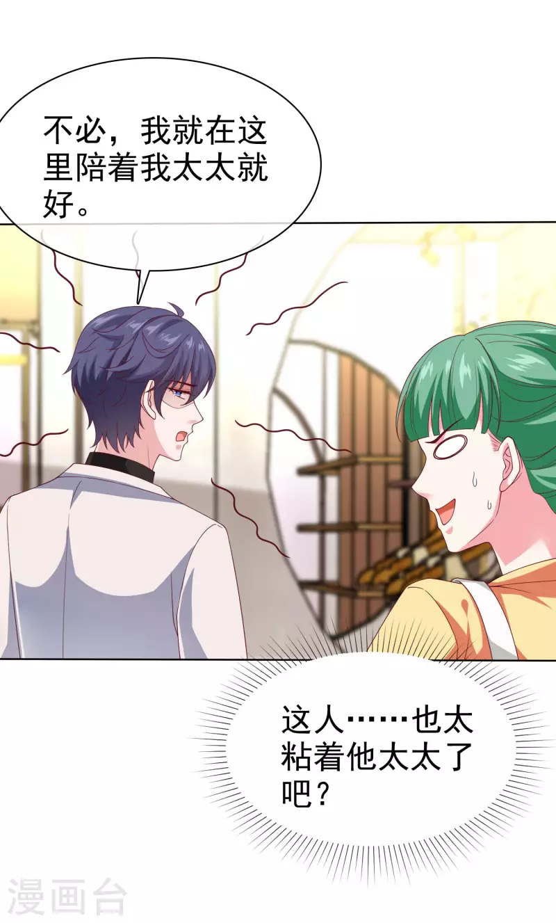 第170话 给老婆买买买！31