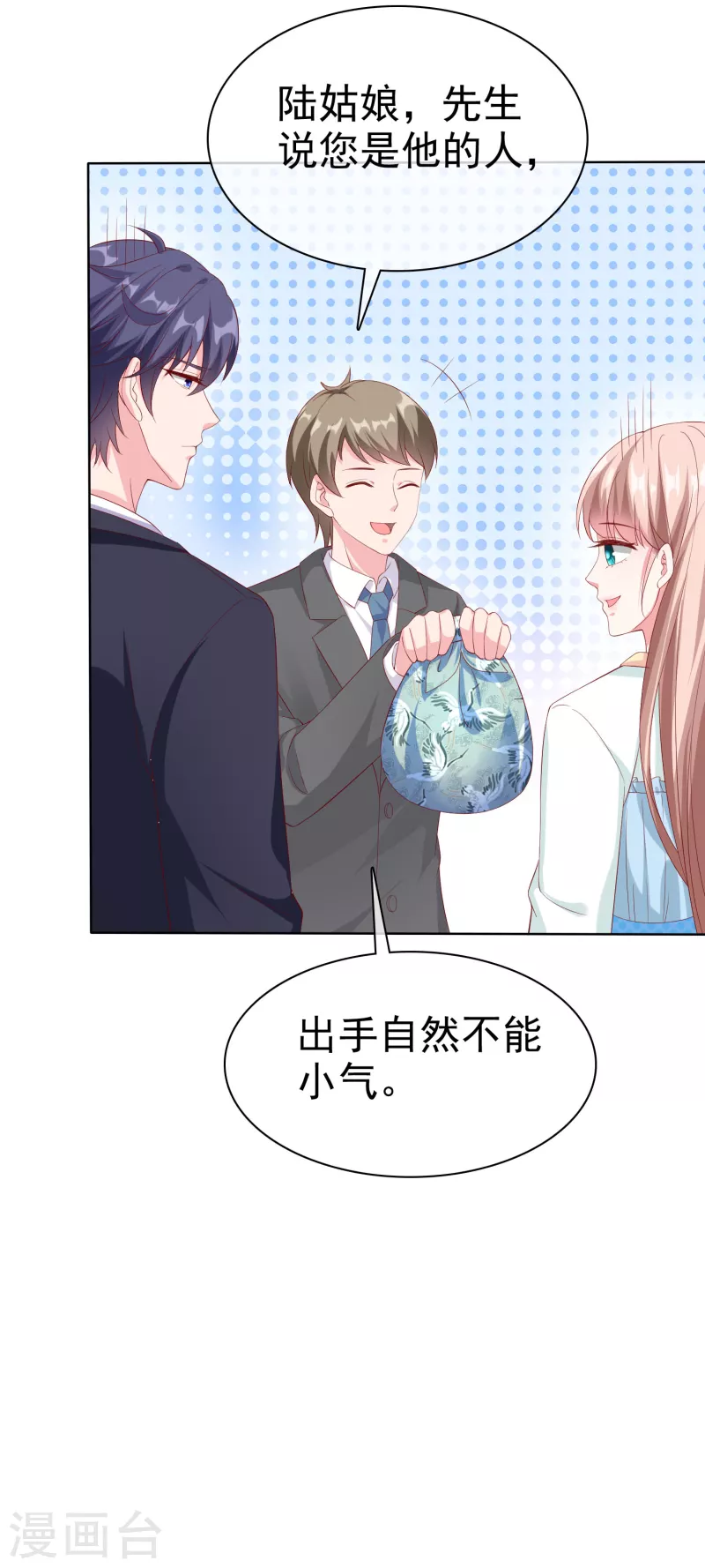 第161话 今天又被老婆可爱到了！9