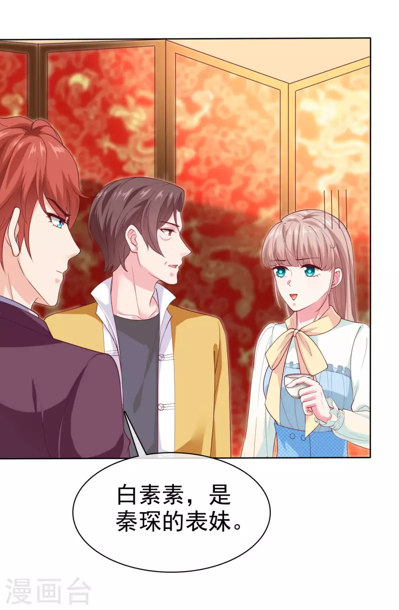 第159话 我还能活着回来见你麽？22